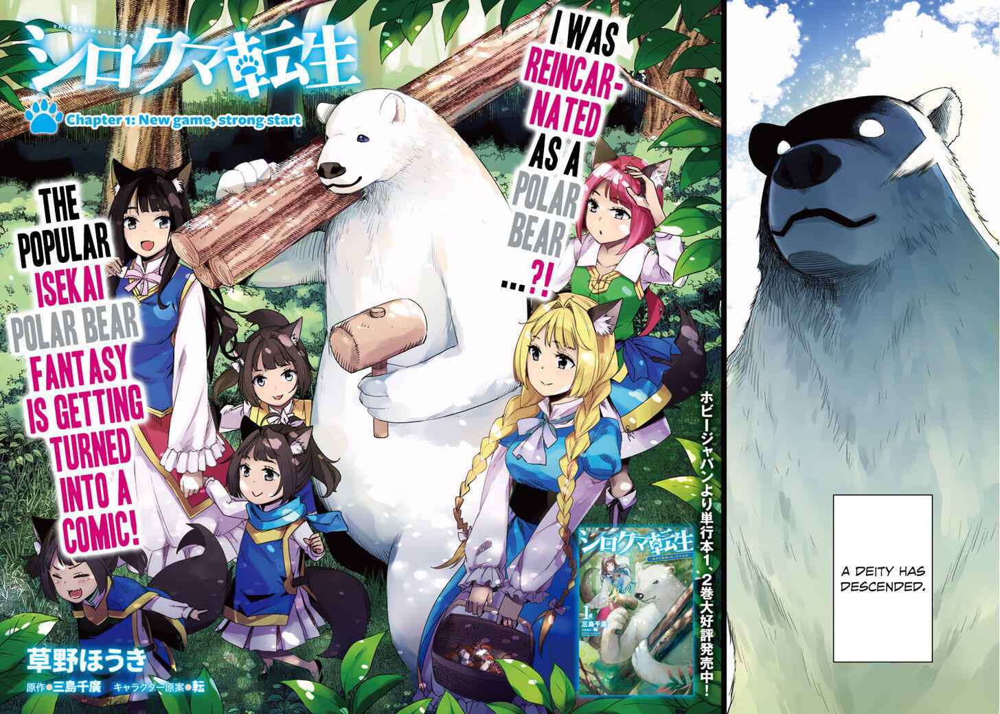 Shirokuma Tensei Chapter 1 3